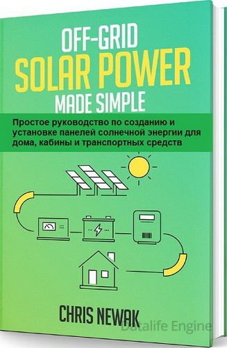 Простое руководство по созданию и установке панелей солнечной энергии для дома, кабины и транспортных средств