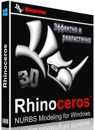 Rhinoceros 7.19.22165.13001