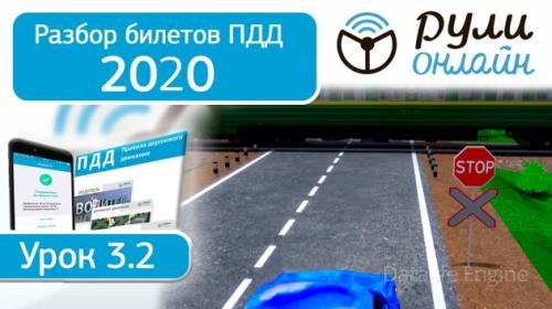 Рули Онлайн. Билеты ПДД 2022. Экзамен ГИБДД Premium 2.17 (Android)