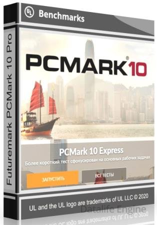 Futuremark PCMark 10 2.1.2574