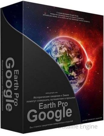 Google Earth Pro 7.3.6.9345 + Portable