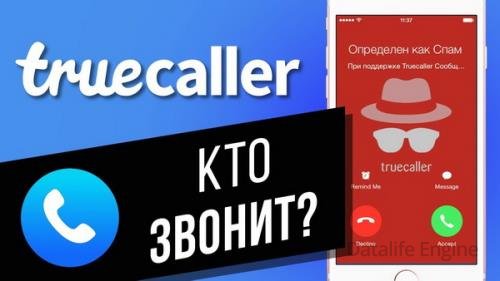 Truecaller Premium - определитель номера 13.0.2 (Android)