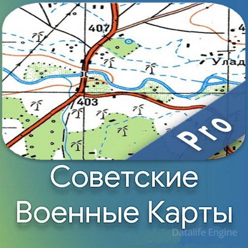 Советские военные карты — Soviet Military Maps PRO 7.0.0 (Android)