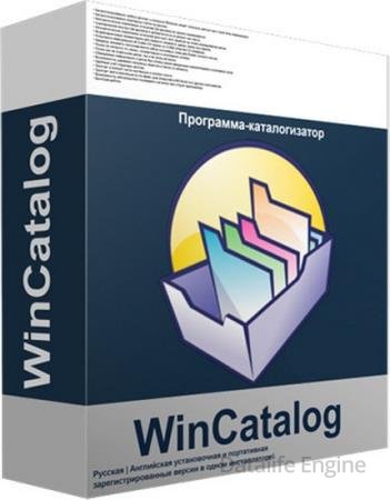 WinCatalog 2023.4.1.513 + Portable