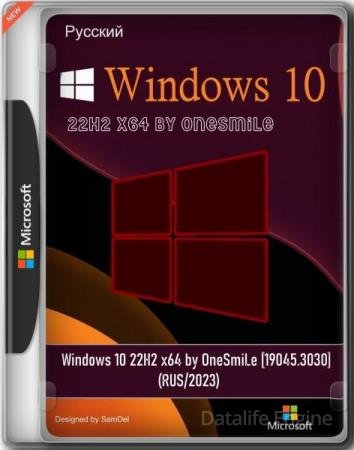 Windows 10 22H2 x64 by OneSmiLe [19045.3030] (RUS/2023)