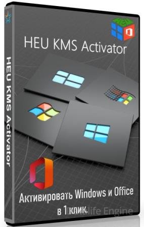HEU KMS Activator 40.0.0