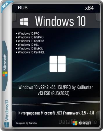 Windows 10 v22h2 x64 HSL/PRO by KulHunter v13 ESD (RUS/2023)