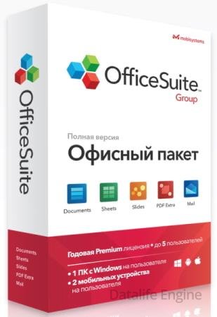 OfficeSuite Premium 8.0.53534