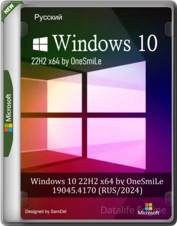 Windows 10 22H2 x64 by OneSmiLe 19045.4170 (RUS/2024)