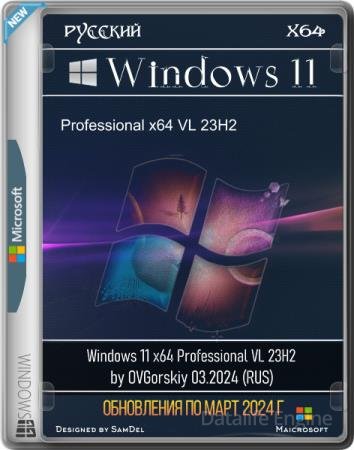 Windows 11 x64 Professional VL 23H2 by OVGorskiy 03.2024 (RUS)
