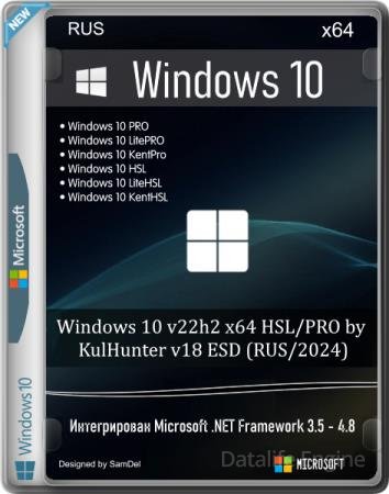 Windows 10 v22h2 x64 HSL/PRO by KulHunter v18 ESD (RUS/2024)
