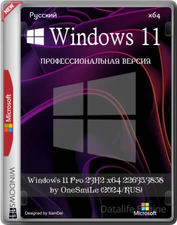 Windows 11 Pro 23H2 x64 22635.3858 by OneSmiLe (2024/RUS)