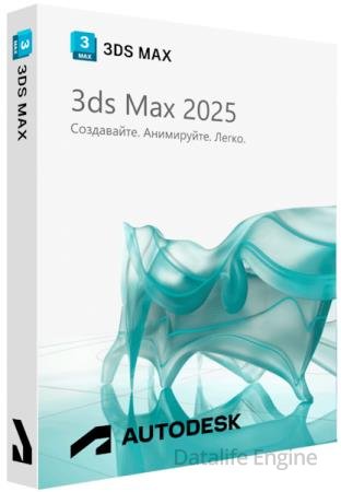 Autodesk 3ds Max 2025.2 Build 27.2.0.20885 by m0nkrus