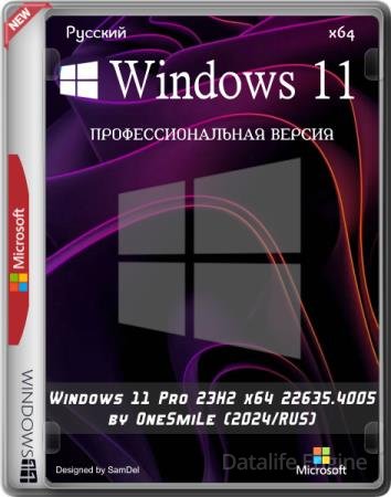 Windows 11 Pro 23H2 x64 22635.4005 by OneSmiLe (2024/RUS)