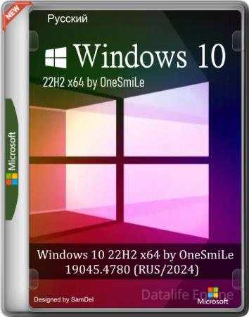 Windows 10 22H2 x64 by OneSmiLe 19045.4780 (RUS/2024)