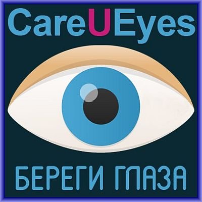 СareUEyes 2.4.3.0 Pro Portable by LRepacks