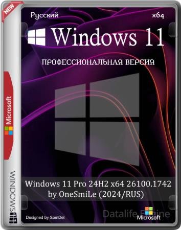 Windows 11 Pro 24H2 x64 26100.1742 by OneSmiLe (2024/RUS)