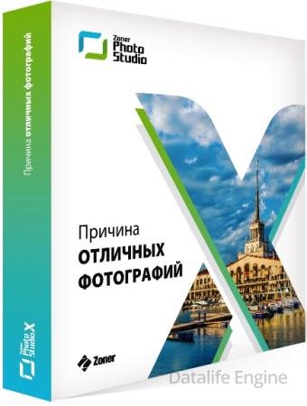 Zoner Photo Studio X 19.2503.2.621 + Portable (RUS/ENG)