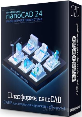 nanoCAD 24.1 Build 7769 (RUS/2025)