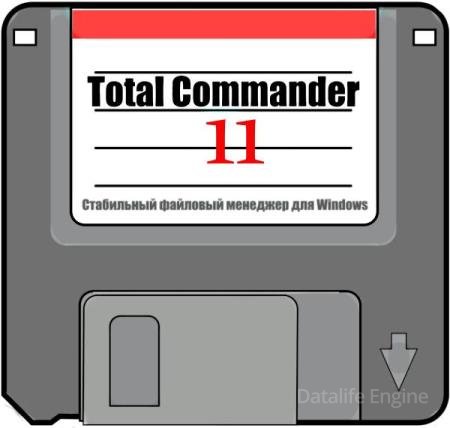 Total Commander 11.55 RC1 + Portable