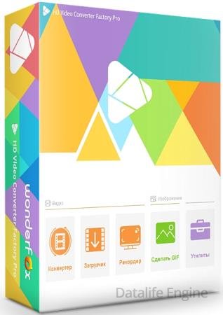 WonderFox HD Video Converter Factory Pro 28.1 + Portable