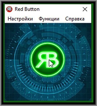 Red Button 6.7 Pro Portable by Жека