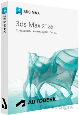 Autodesk 3ds Max 2026.3 Build 28.3.0.30732 by m0nkrus (MULTi/ENG)