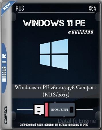 Windows 11 PE 26200.7171 Compact 20.11.2025 (RUS)