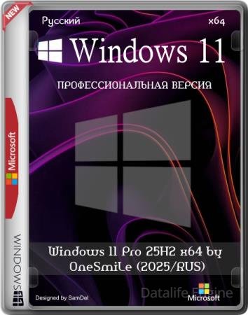 Windows 11 Pro 25H2 x64 26200.7296 by OneSmiLe (2025/RUS)
