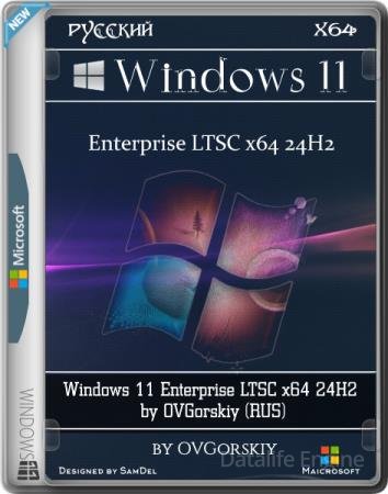 Windows 11 Enterprise LTSC x64 24H2 by OVGorskiy 12.2025 (RUS)