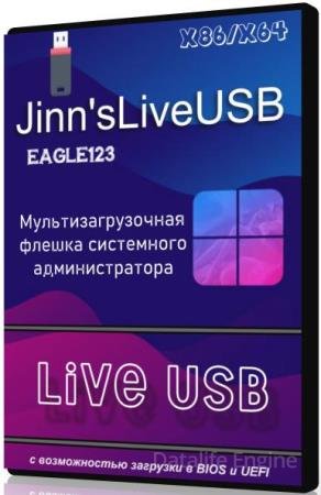 Jinn'sLiveUSB 11.6 (RUS/ENG)