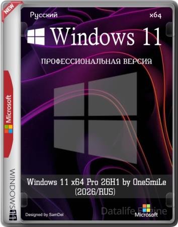 Windows 11 x64 Pro 26H1 Build 28000.1575 by OneSmiLe (2026/RUS)