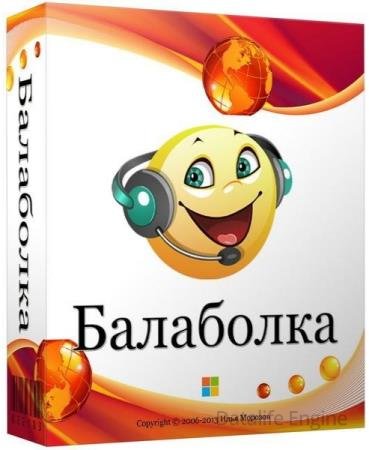 Balabolka 2.15.0.913 Final + Portable [Multi/Rus]