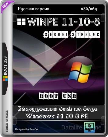 WinPE 11-10-8 Sergei Strelec 2026.04.14 Русская версия