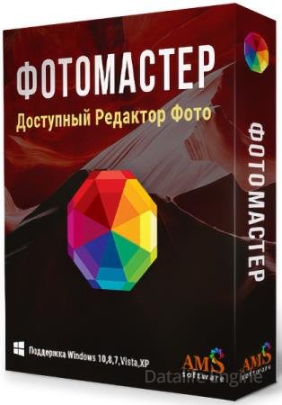 AMS ФотоМАСТЕР 23.0 ПРОФИ (RUS/2026)