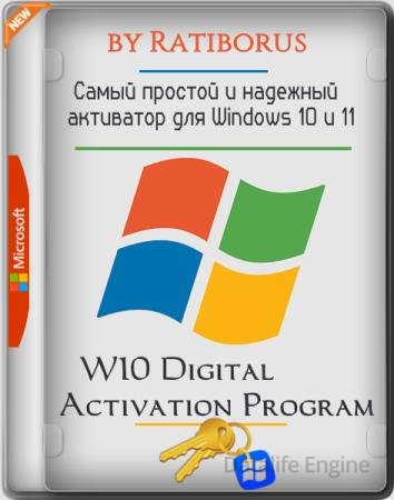 W10 Digital Activation Program 1.5.5.6 Portable by Ratiborus [Multi/Rus]