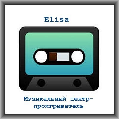 Elisa 26.07.70 Portable