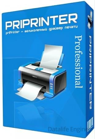priPrinter Professional / Server 7.0.1.2628 [Multi/Rus]
