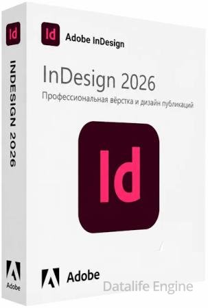 Adobe InDesign 2026 21.5.0.64 [Multi/Rus]